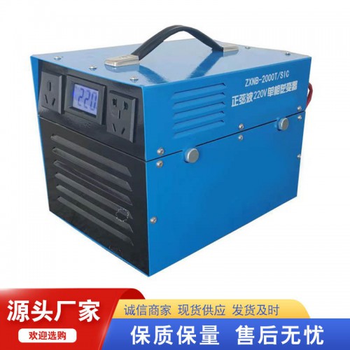 矿用220V-2000W移动电源 蓄电池电焊机配套逆变器