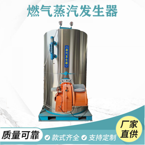 济南济宁环保节厂房洗浴桑拿专用立式燃气蒸汽发生器