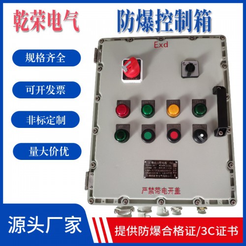 工业检修电源配电箱  不锈钢控制箱非标可定制