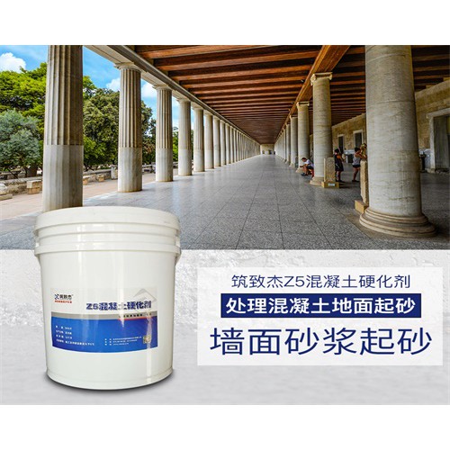 沙浆硬化剂/砂浆硬化剂固沙修复液