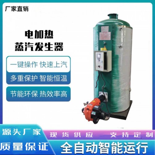 黑龙江江西山东蒸汽锅炉 蒸汽发生器 工业商用燃气节能锅炉
