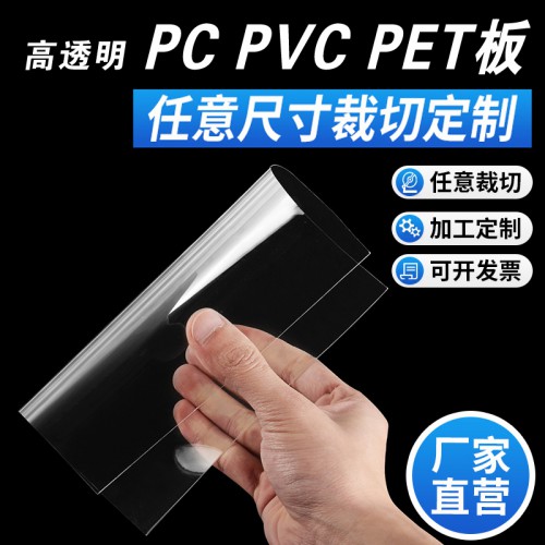 透明PC板 进口透明PC板 防静电透明PC板 折弯