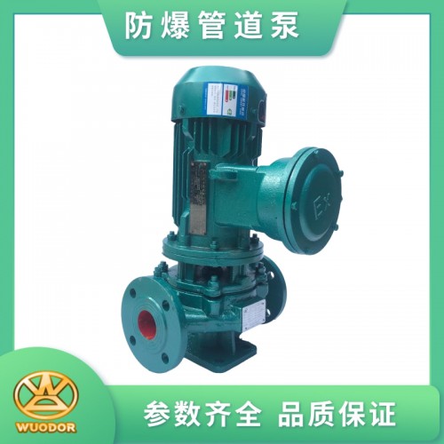 立式防爆管道增压泵 海水循环泵 高温热水循环泵