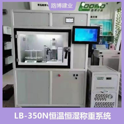 LB-500计量校准恒温恒湿称重系统