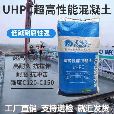 UHPC超高性能混凝土  C120C140钢桥面铺装加固