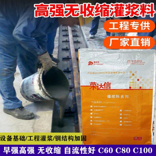 CGM高强无收缩灌浆料 C60通用型水泥加固灌浆料