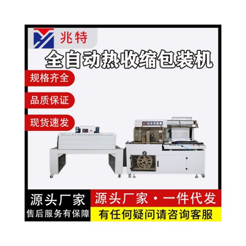 pe膜热收缩机 pvc热收缩包装机 全自动热收缩膜包装机