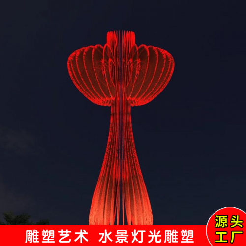 艺术灯光雕塑 城市广场景观雕塑 网红打卡雕塑设计