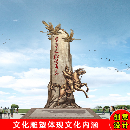 成吉思汗雕塑设计 城市文化景观雕塑 大型地标雕塑