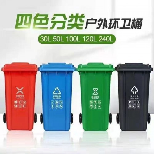 分类垃圾桶 垃圾箱 塑料垃圾桶