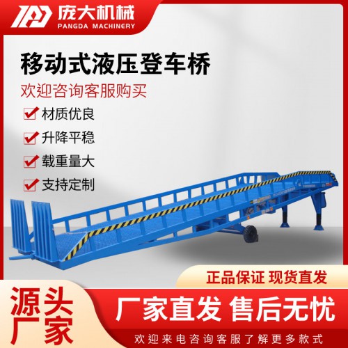 6吨移动式电动液压登车桥