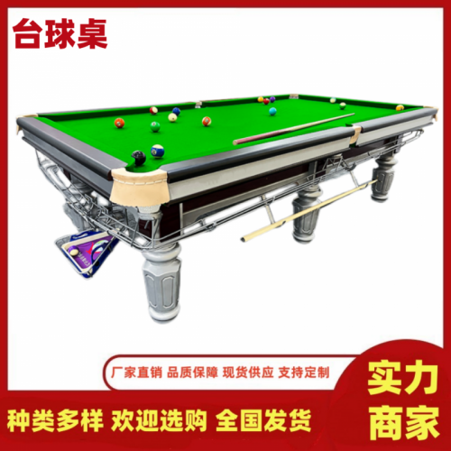 台球桌标准中式黑八桌球台球房专用橡木青石台球桌