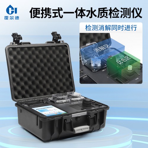 便携式多参数水质测定仪 便携式水质检测仪