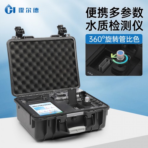 便携式全项目水质检测仪 便携式多功能水质检测仪