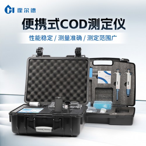 便携式COD测定仪 便携式水质cod分析仪