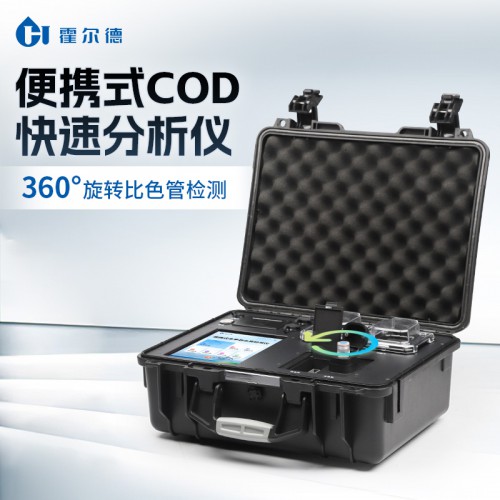 便携式cod检测仪 便携式COD快速测定仪