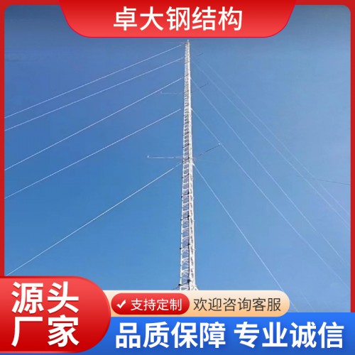 测风塔 钢管测风塔 风电可研测风塔 气象测风塔