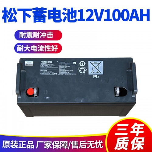 松下蓄电池LC-P12100ST 铅酸免维护蓄电池
