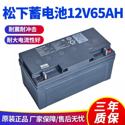 松下蓄电池LC-P1265ST 铅酸免维护UPS电源蓄电池