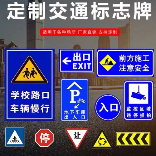 标示牌 高速标示牌 道路标志