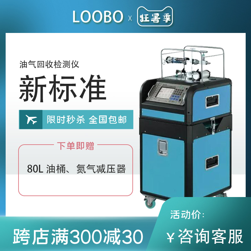LB-7035油气回收检测仪（1200）