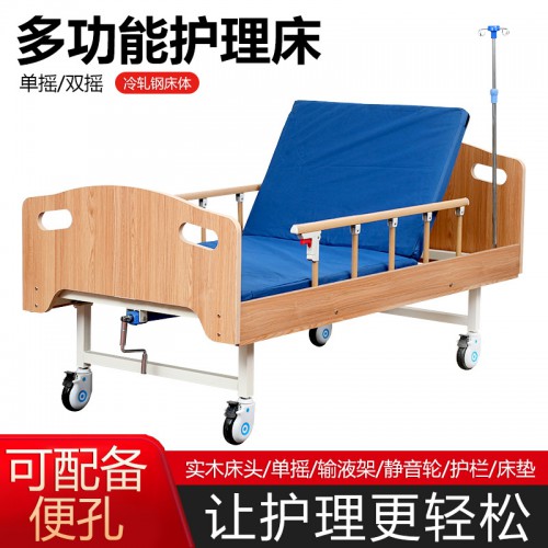 双摇养老床 医院病床 医院围栏床 护理床