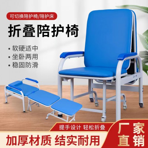 单人折叠椅子床 陪护椅床