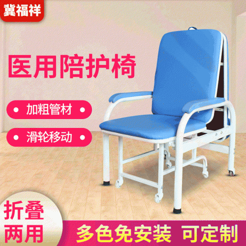 单人午休椅 结实椅子 陪护椅陪护床