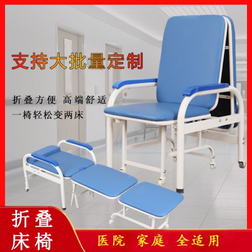 折叠椅子床 病房陪伴床 陪护椅定制
