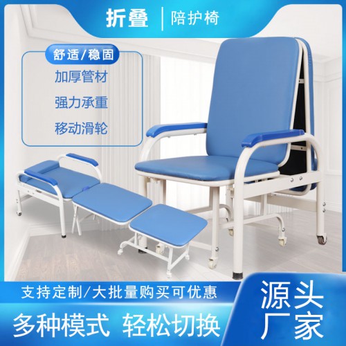 陪护床两用 病房椅子 折叠陪护椅
