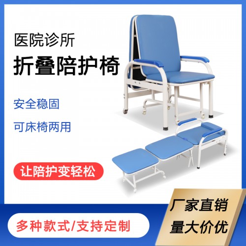 多功能折叠椅 共享陪护椅 折叠陪护床