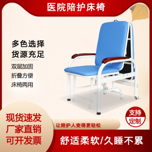 共享陪护椅 折叠椅 单人豪华陪护床