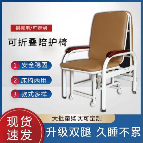 椅子便携 医院共享陪护床 蓝色椅子