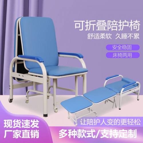 折叠椅子床两用 两用椅 蓝色陪护椅