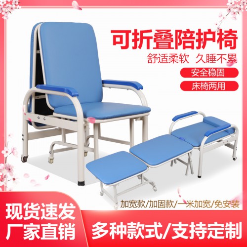 陪护床两用陪护椅 便携折叠椅 椅子定制