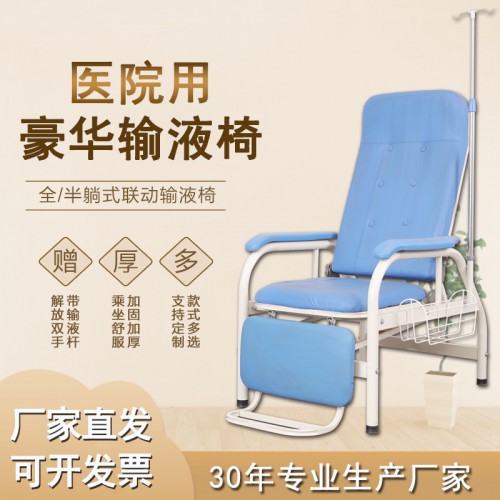 诊所输液椅加高 医院家具 挂水椅