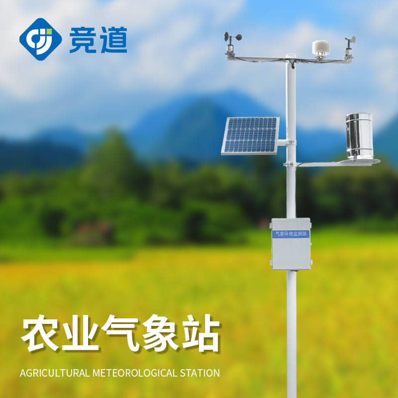 无线农业气象监测系统