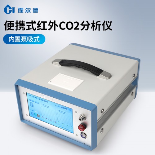 便携式红外CO2分析仪