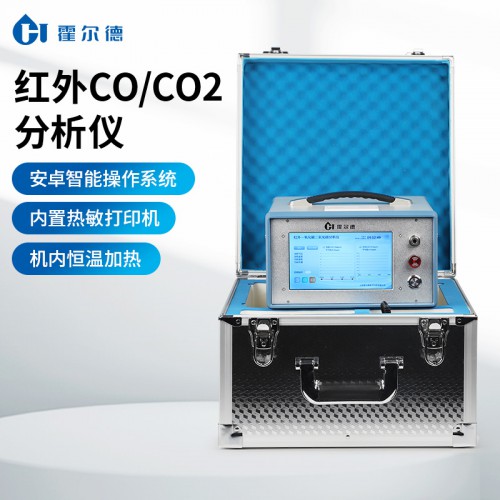 红外CO/CO2分析仪