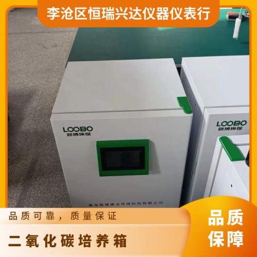 LB-610二氧化碳培养箱细菌培养